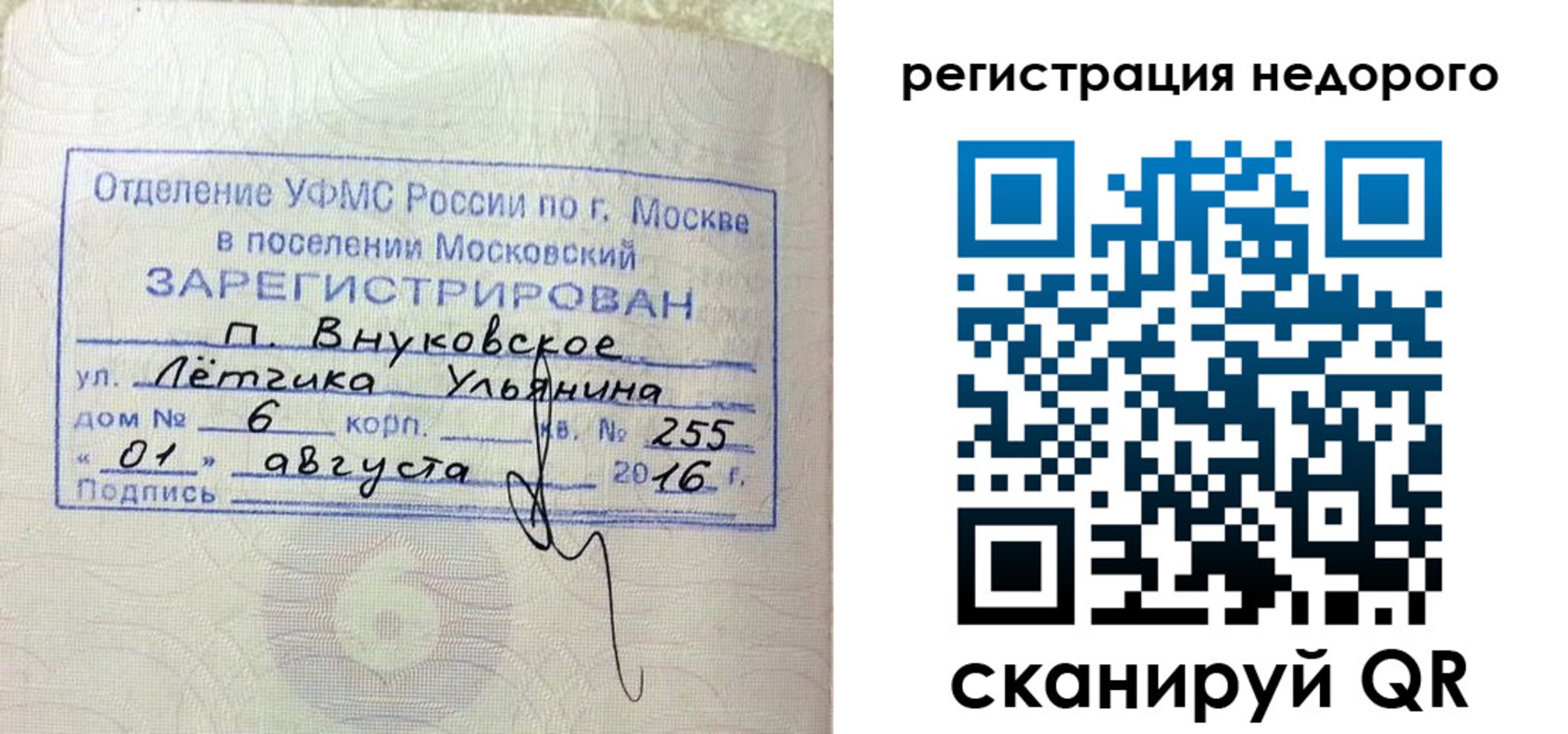 прописка в квартире в Кореновске