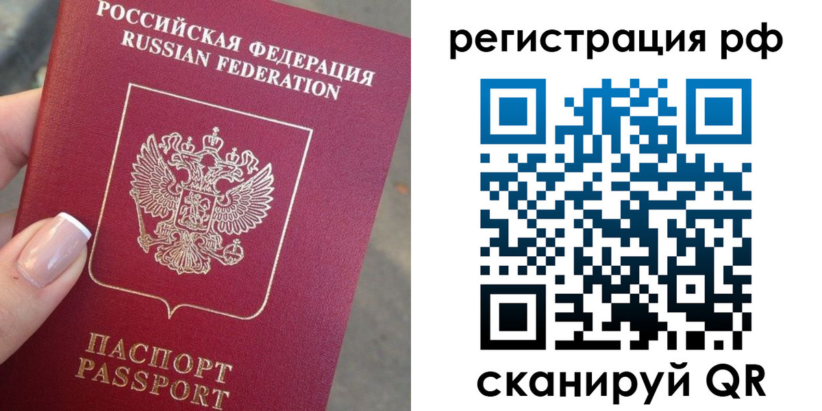где прописаться в Кореновске
