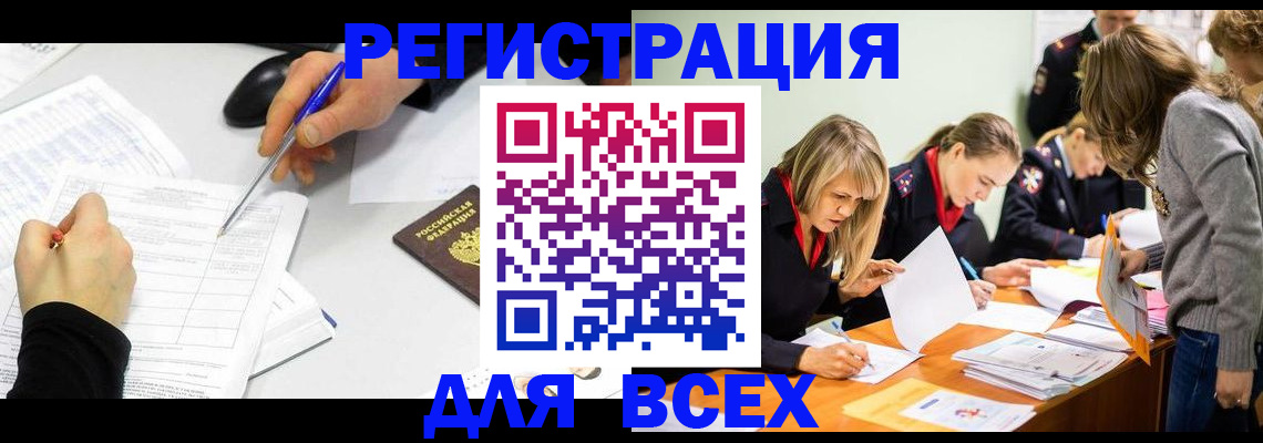 миграционный учет в Кореновске