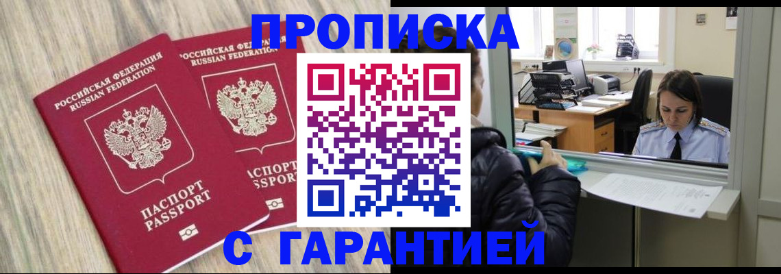 временная регистрация законно в Кореновске