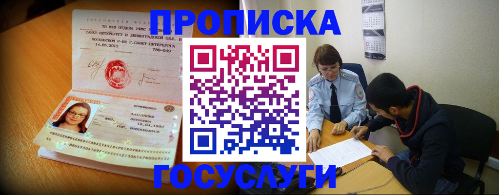 найти адрес прописки в Кореновске