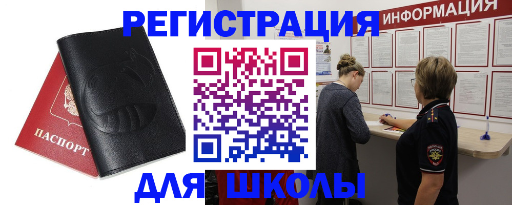 где прописаться в Кореновске