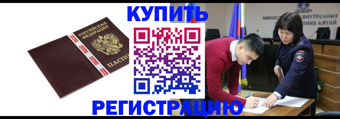 прописка для школы в Кореновске
