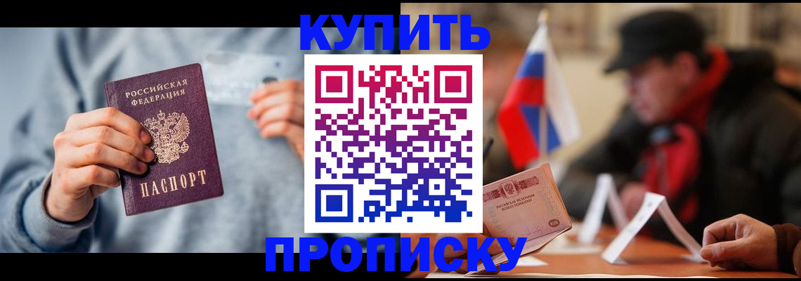 временная регистрация гарантия в Кореновске