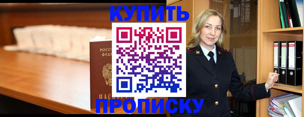 временная регистрация в квартире в Кореновске