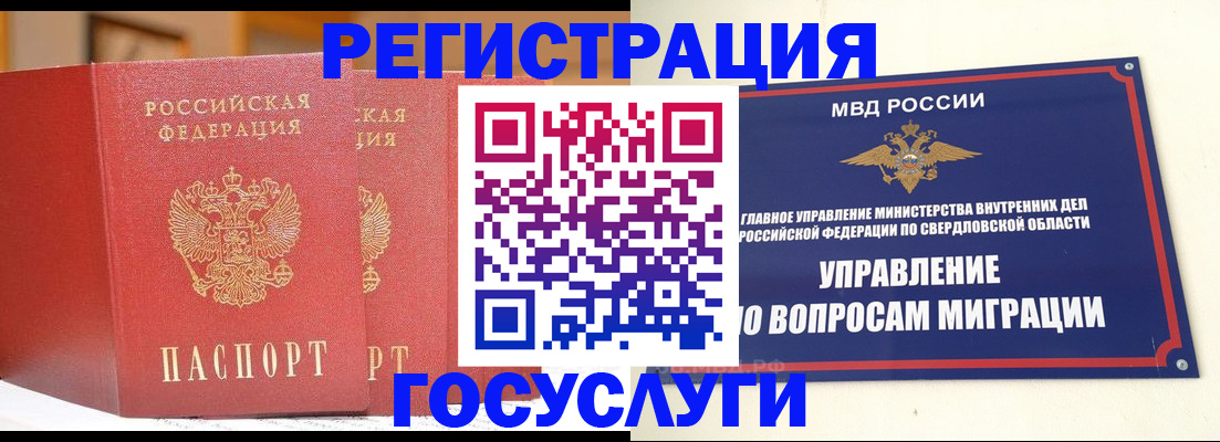 прописка для работы в Кореновске