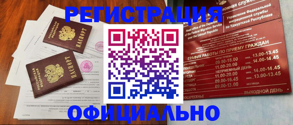 пропишу в квартире в Кореновске