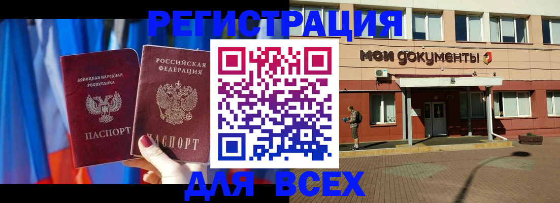 временная регистрация собственник в Кореновске