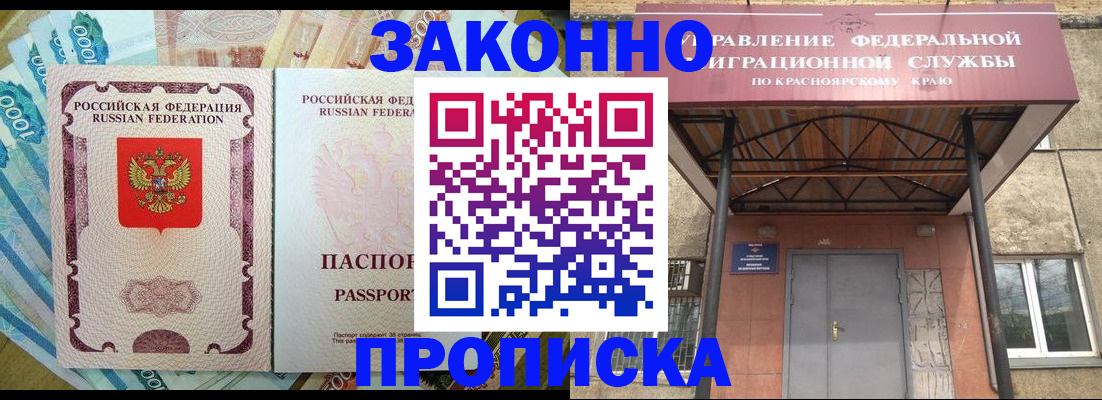 временная регистрация гарантия в Кореновске